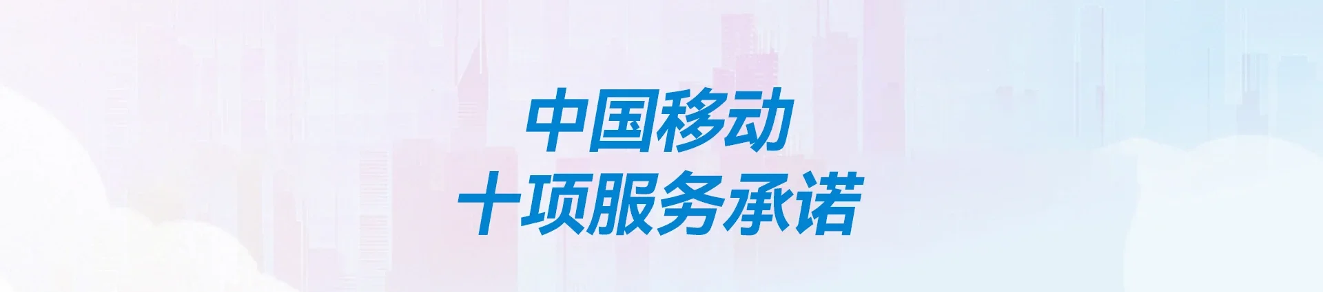 天全县移动宽带