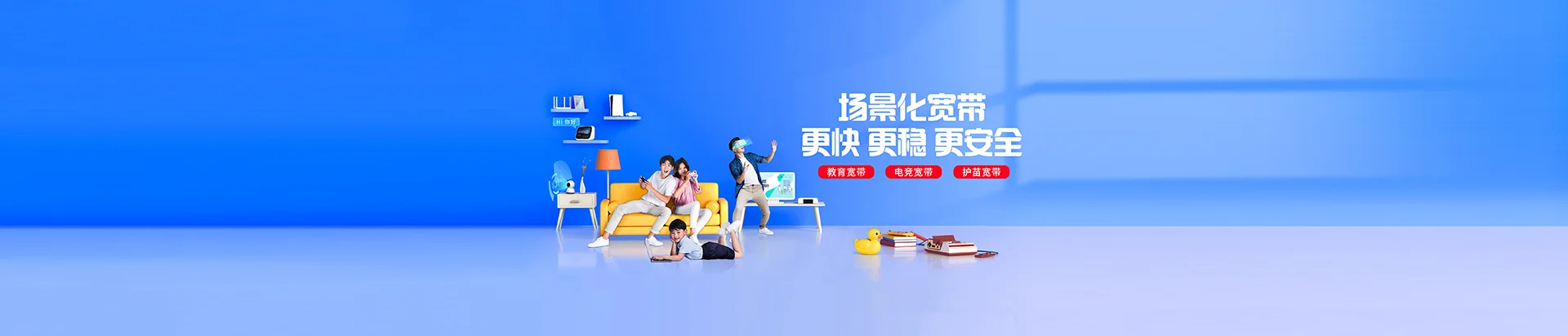 天全县移动宽带