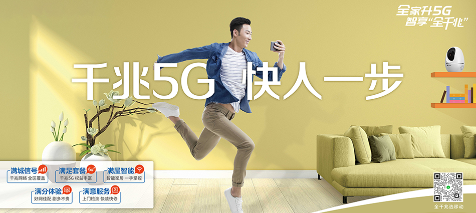 中国移动天全县移动宽带