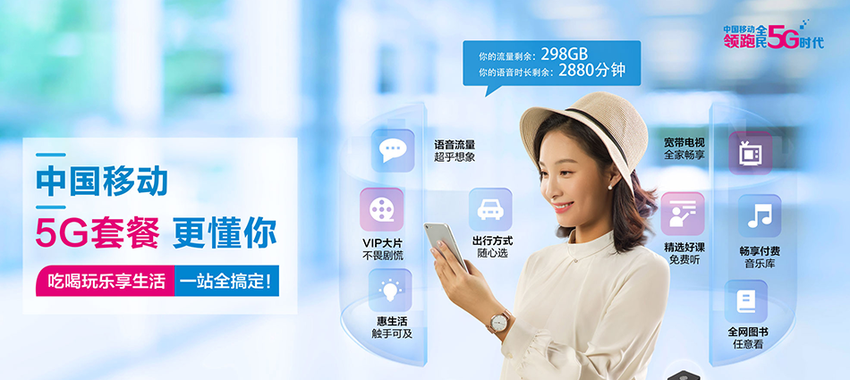 中国移动天全县移动宽带
